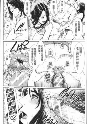 Sensei wa Seiyoku o Osaerarenai Page #186
