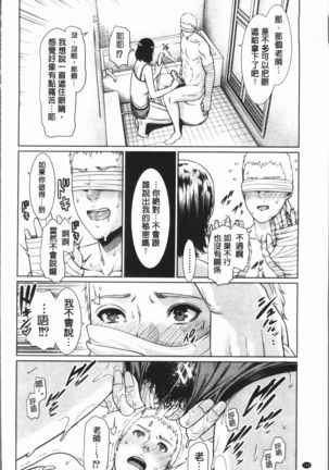 Sensei wa Seiyoku o Osaerarenai - Page 148
