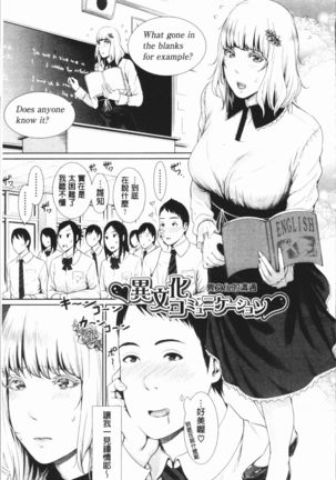 Sensei wa Seiyoku o Osaerarenai Page #99