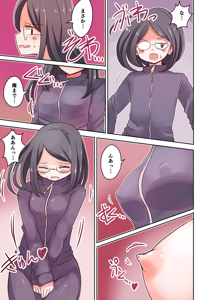オタサーの女装男子vs赤ちゃん星人