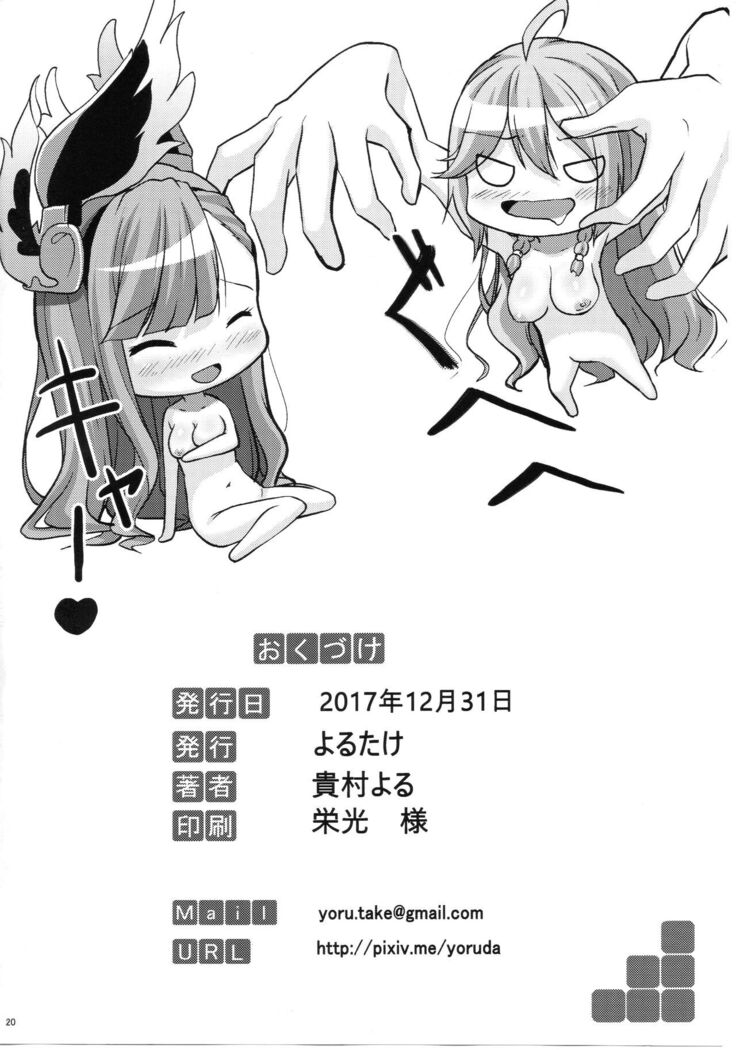 Toutoi Futari