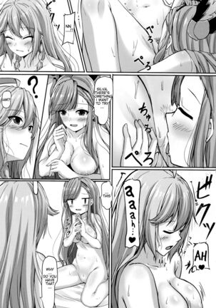Toutoi Futari Page #16