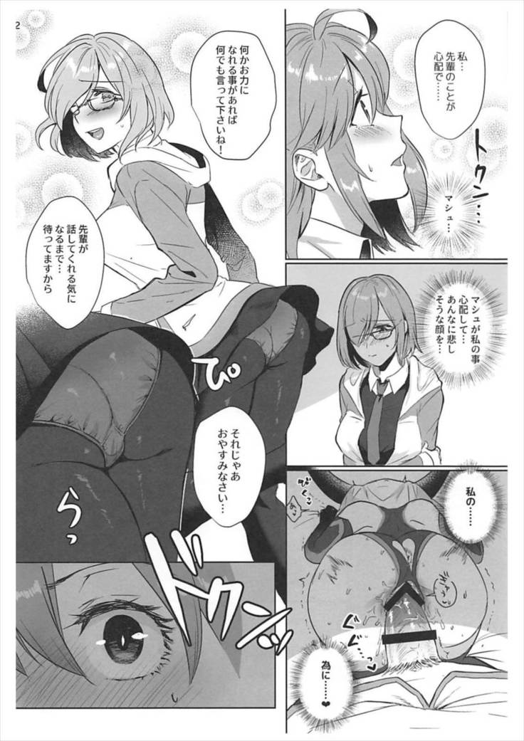 Zettai Fukujuu Dosukebe Futanari Chinpo Beast