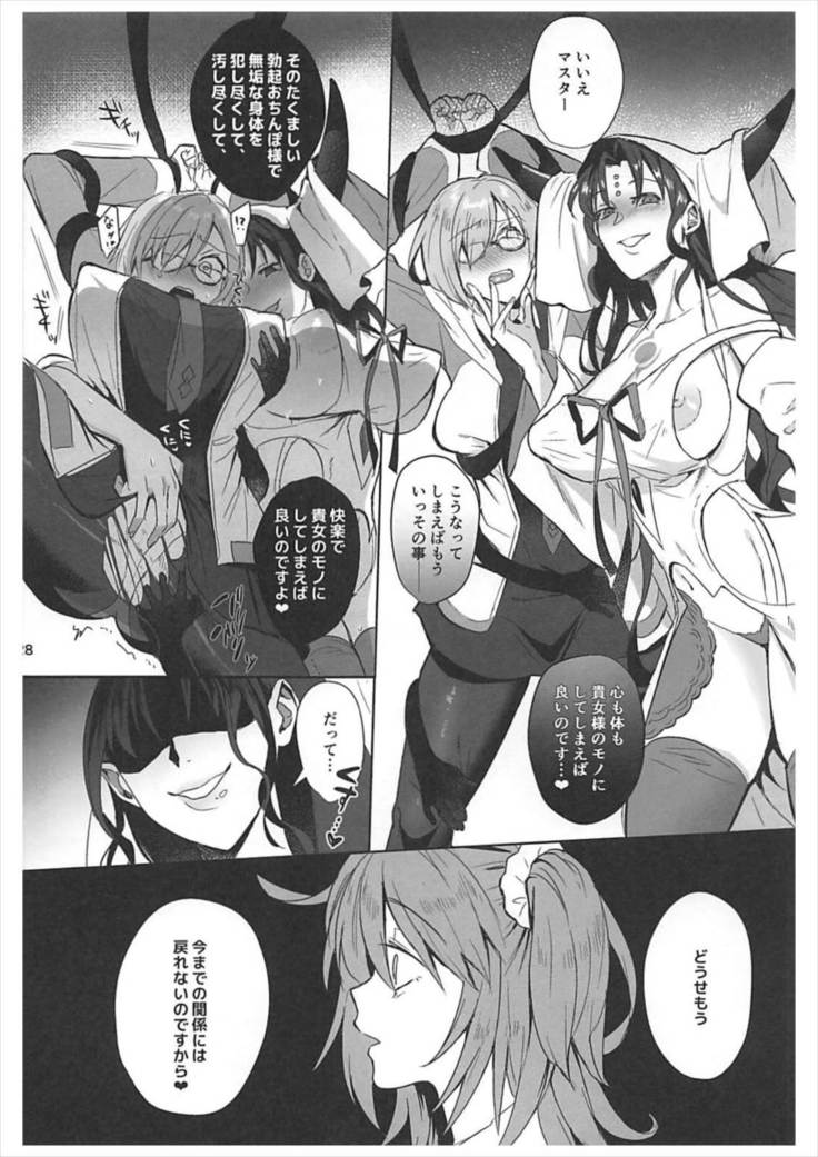 Zettai Fukujuu Dosukebe Futanari Chinpo Beast