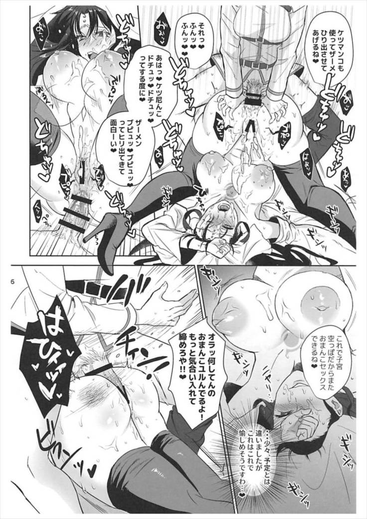 Zettai Fukujuu Dosukebe Futanari Chinpo Beast