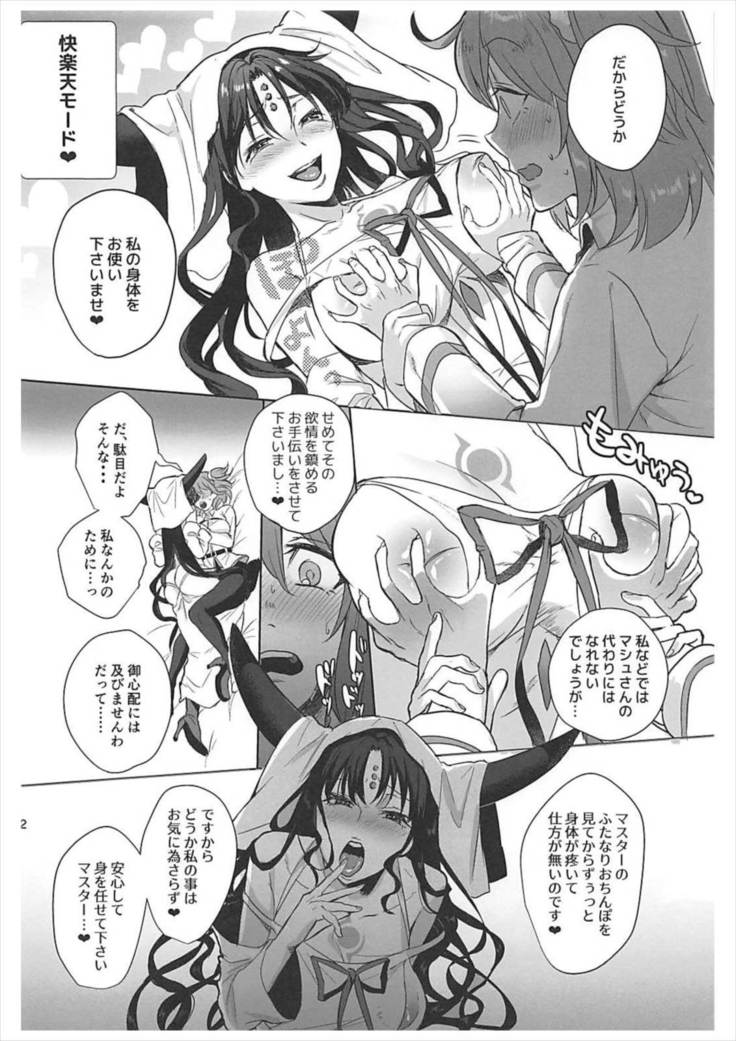 Zettai Fukujuu Dosukebe Futanari Chinpo Beast