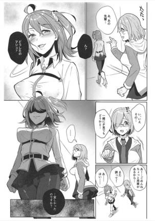 Zettai Fukujuu Dosukebe Futanari Chinpo Beast Page #17