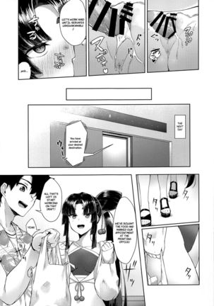 Ushiwakamaru to Genkou Seikatsu | Working on a Draft with Ushiwakamaru Page #15