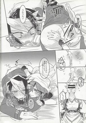 Mitsuna kankei - Page 7