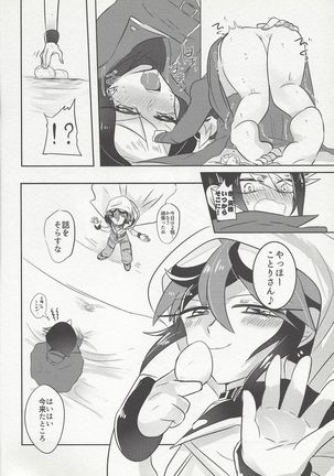 Mitsuna kankei - Page 5