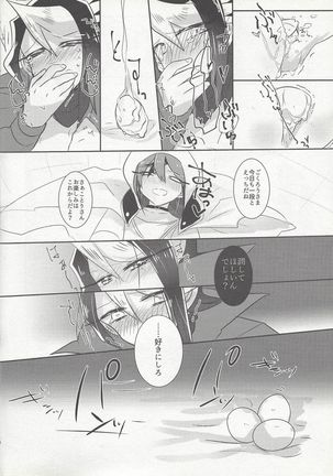 Mitsuna kankei - Page 9