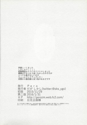 Mitsuna kankei - Page 13