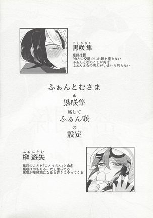 Mitsuna kankei - Page 3