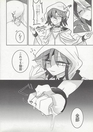 Mitsuna kankei Page #11