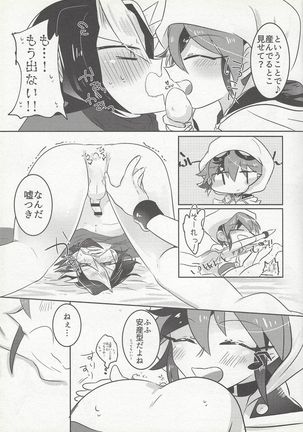 Mitsuna kankei Page #6