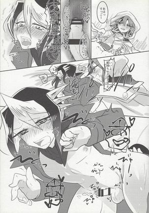 Mitsuna kankei - Page 10