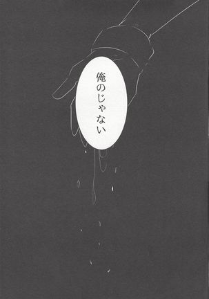 Mitsuna kankei - Page 12