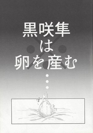 Mitsuna kankei - Page 4