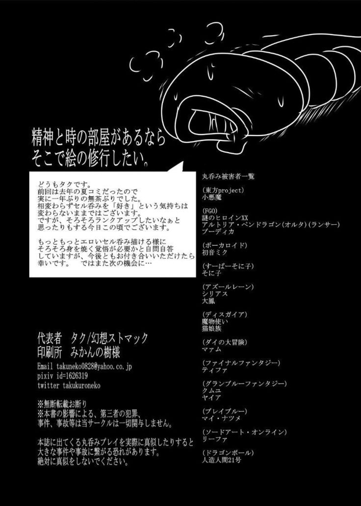 Cell Massage + α
