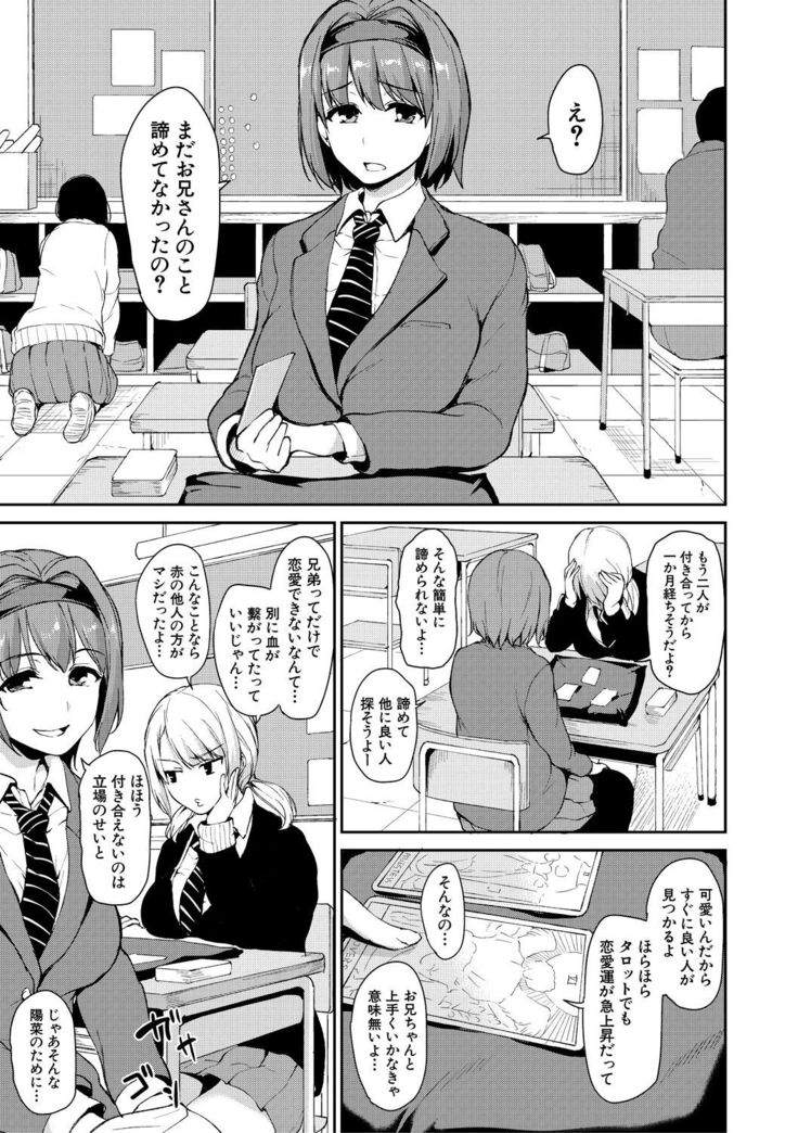 Ikinari! Harem Life AFTER