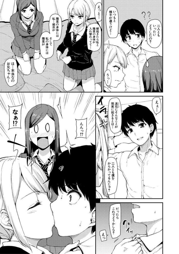 Ikinari! Harem Life AFTER