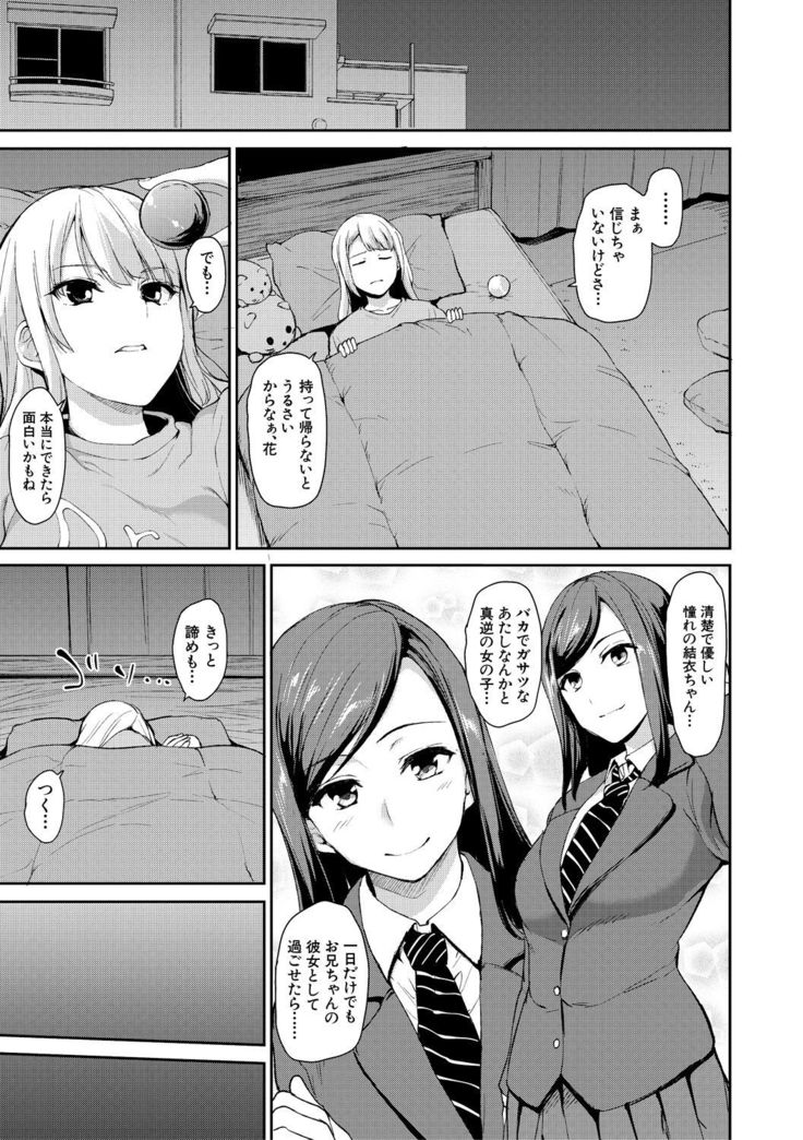 Ikinari! Harem Life AFTER