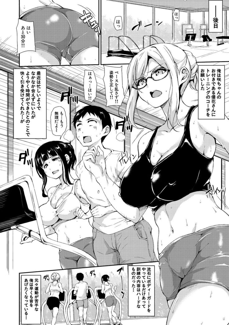 Ikinari! Harem Life AFTER