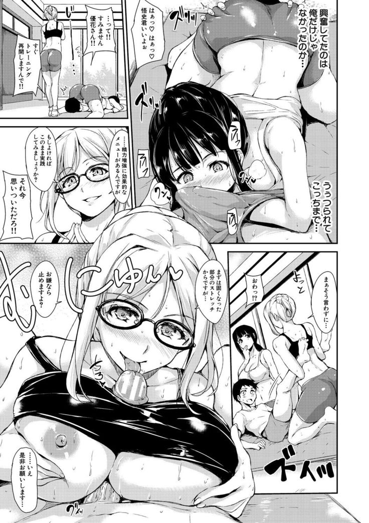 Ikinari! Harem Life AFTER