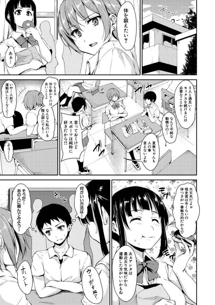 Ikinari! Harem Life AFTER