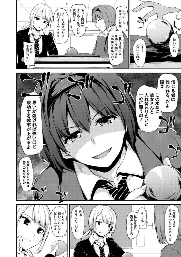 Ikinari! Harem Life AFTER
