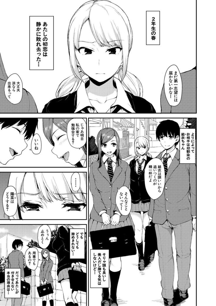 Ikinari! Harem Life AFTER