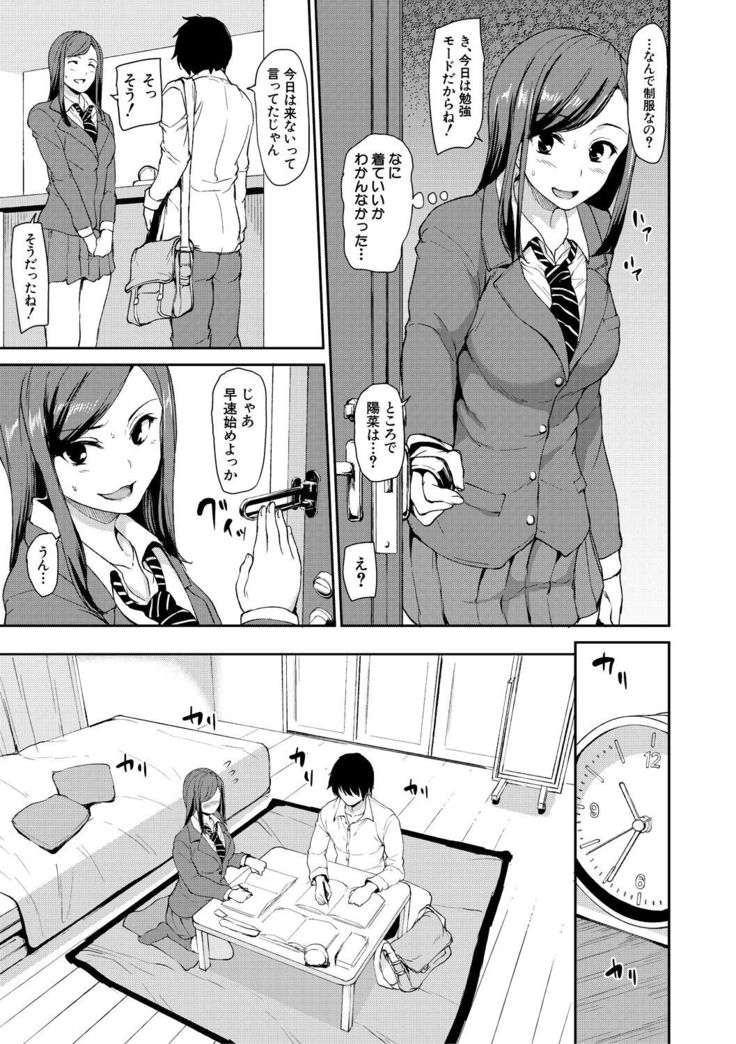 Ikinari! Harem Life AFTER