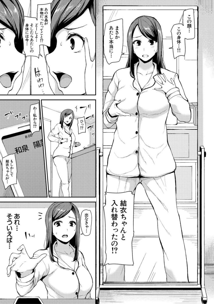 Ikinari! Harem Life AFTER