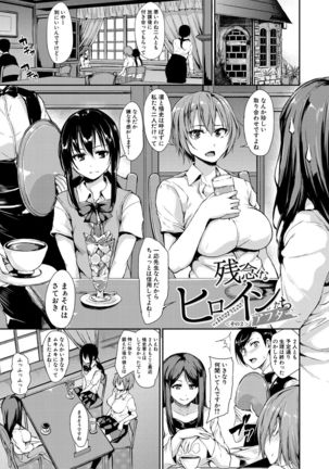 Ikinari! Harem Life AFTER Page #23