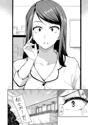 Ikinari! Harem Life AFTER Page #54