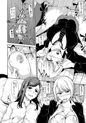 Ikinari! Harem Life AFTER Page #74