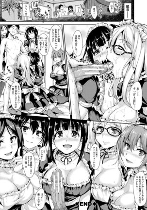 Ikinari! Harem Life AFTER Page #48