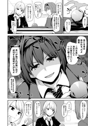 Ikinari! Harem Life AFTER Page #52