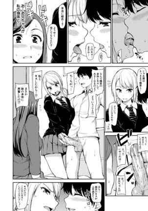 Ikinari! Harem Life AFTER Page #66