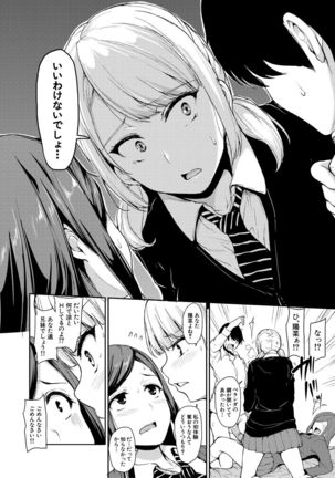 Ikinari! Harem Life AFTER Page #64