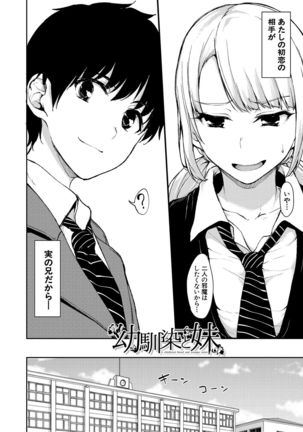 Ikinari! Harem Life AFTER Page #50