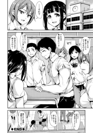 Ikinari! Harem Life AFTER Page #22