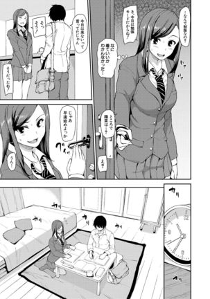 Ikinari! Harem Life AFTER Page #57