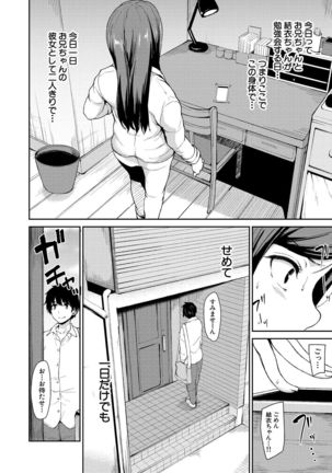 Ikinari! Harem Life AFTER Page #56