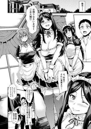 Ikinari! Harem Life AFTER Page #26