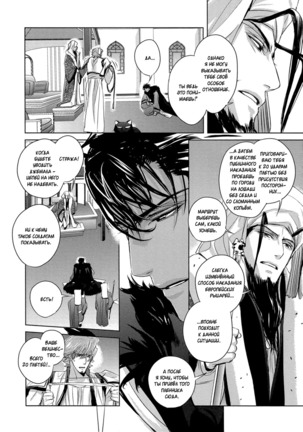 Black Sun v01 Page #117