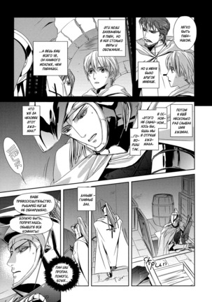 Black Sun v01 Page #16