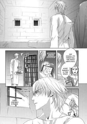 Black Sun v01 Page #153