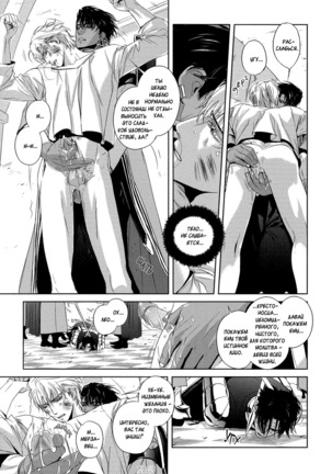 Black Sun v01 Page #32