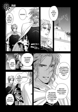 Black Sun v01 Page #42